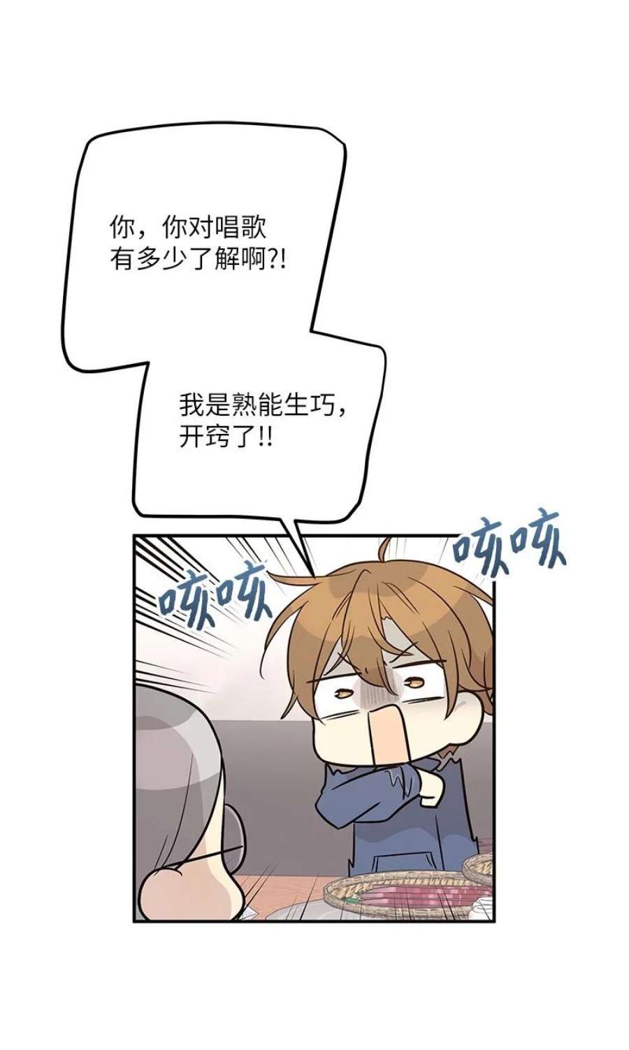 我的叔叔是超级巨星110 同学聚会