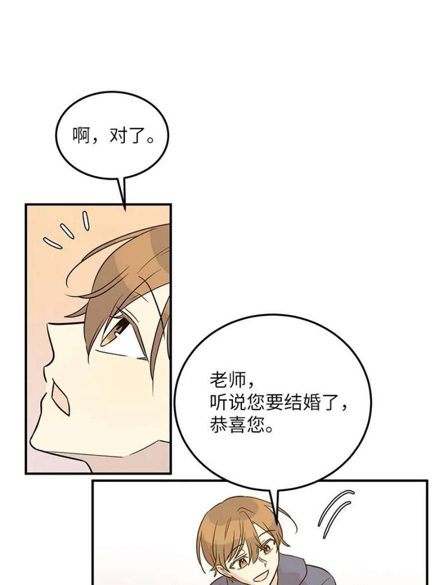 我的叔叔是超级巨星110 同学聚会