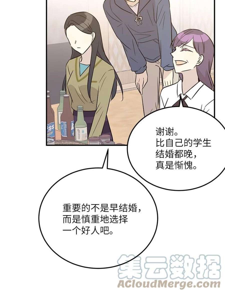 我的叔叔是超级巨星110 同学聚会