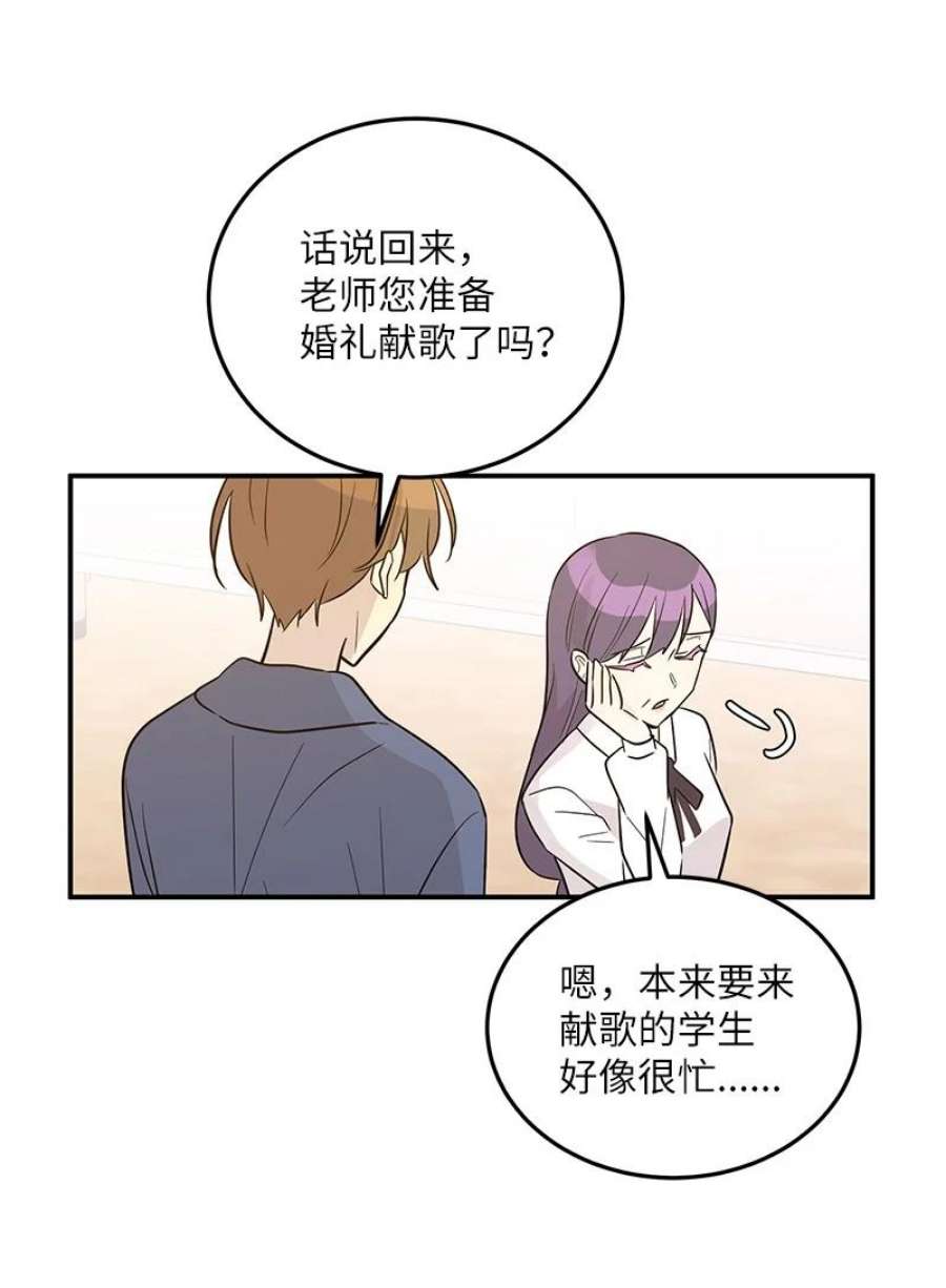 我的叔叔是超级巨星110 同学聚会