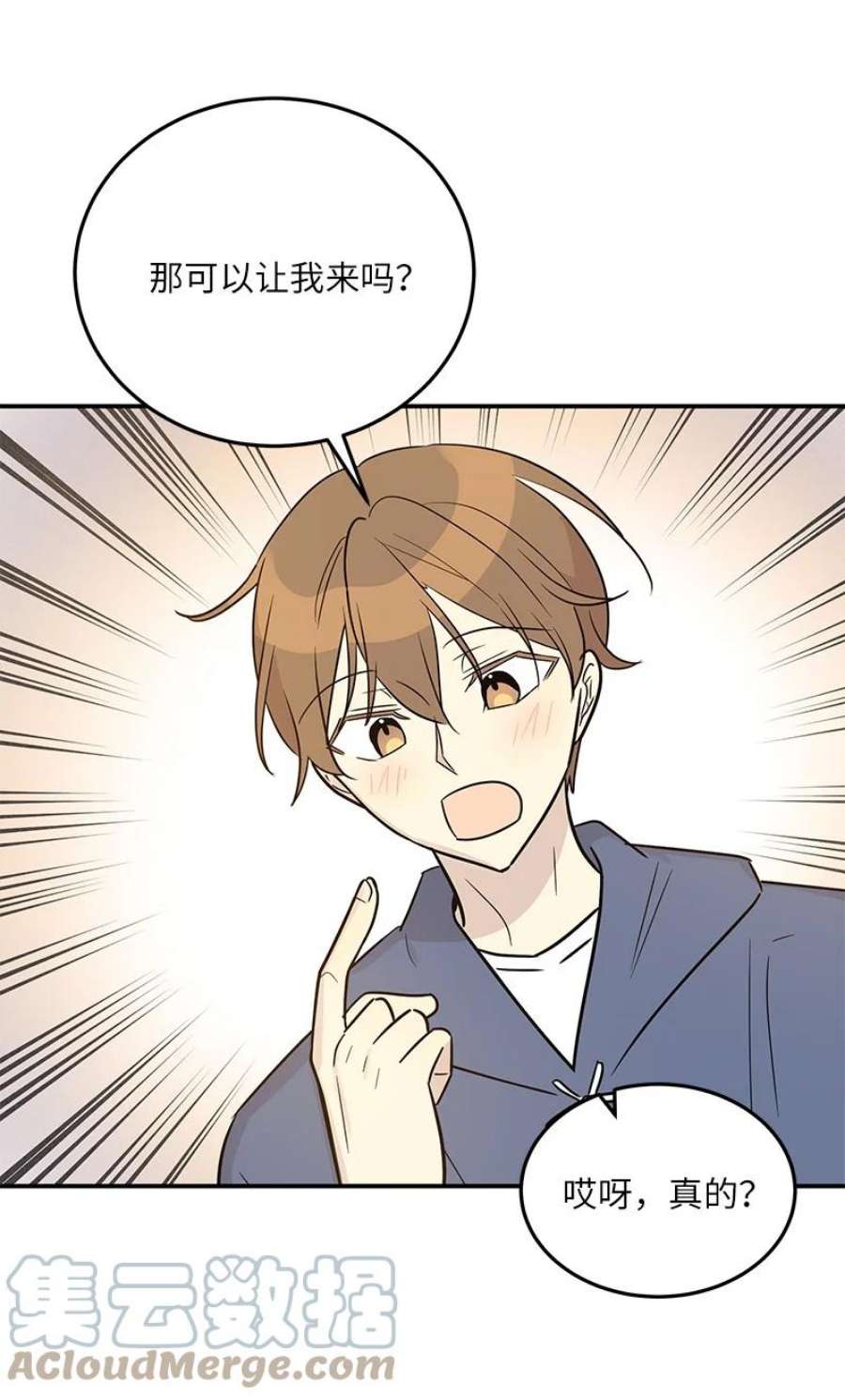 我的叔叔是超级巨星110 同学聚会