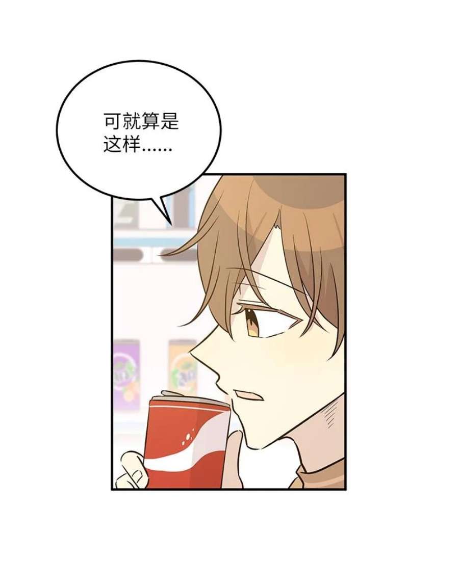 我的叔叔是超级巨星110 同学聚会