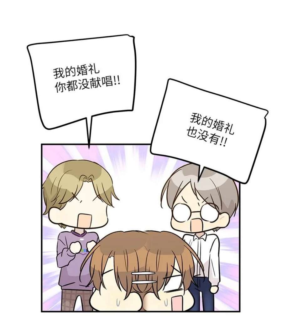 我的叔叔是超级巨星110 同学聚会