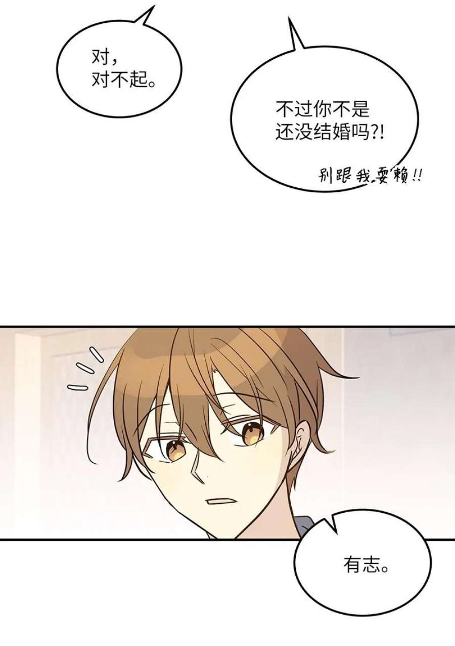 我的叔叔是超级巨星110 同学聚会