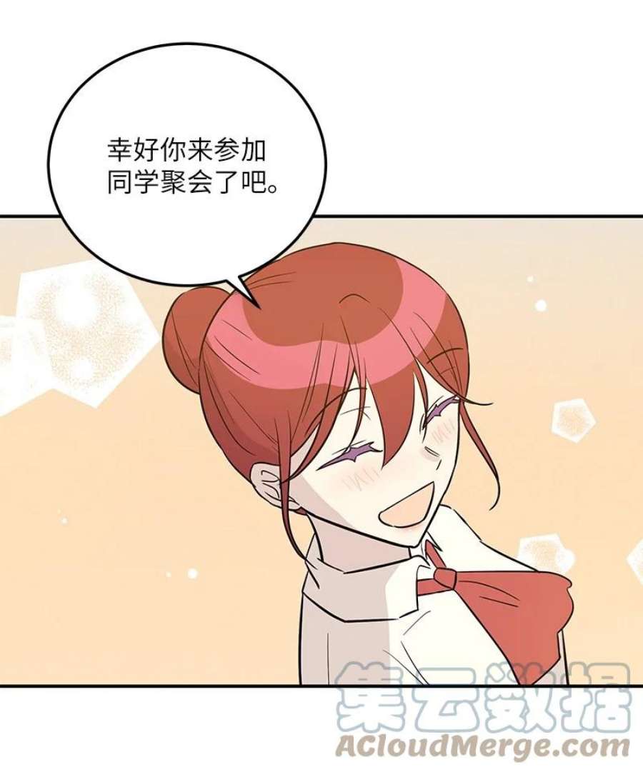 我的叔叔是超级巨星110 同学聚会