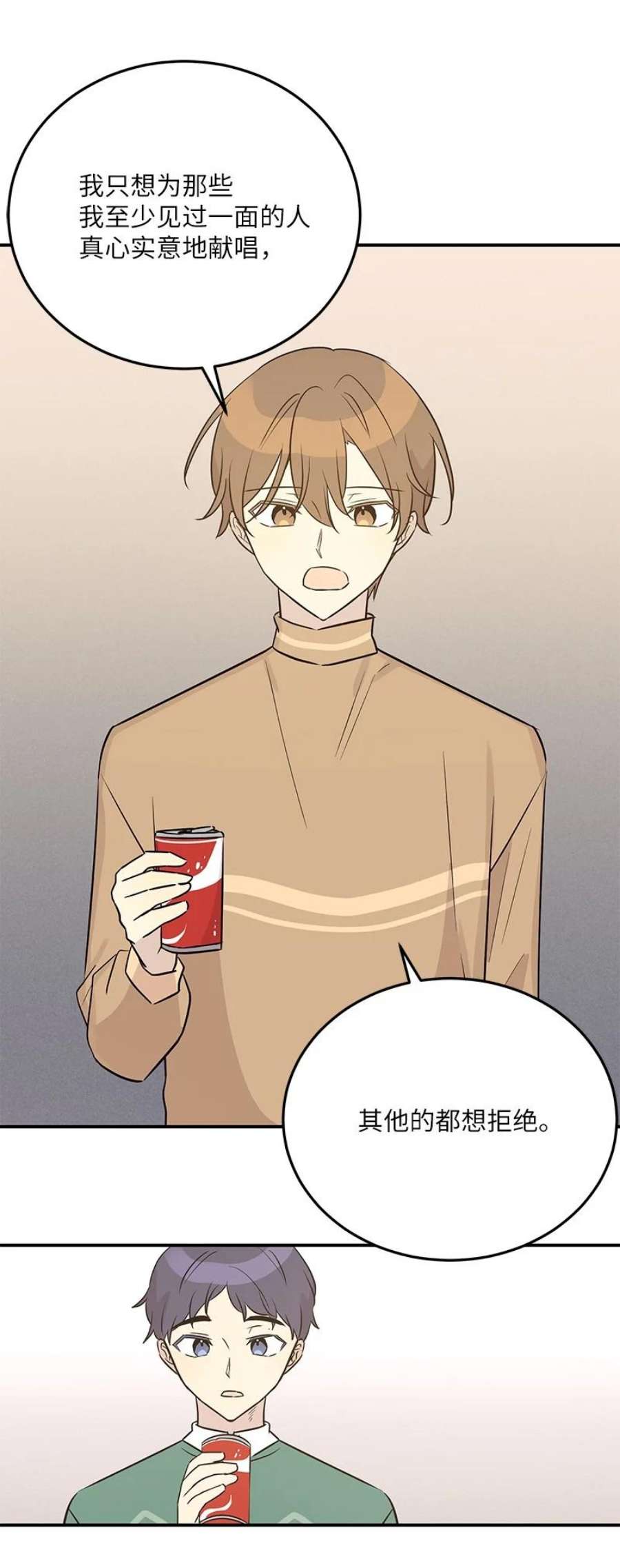 我的叔叔是超级巨星110 同学聚会