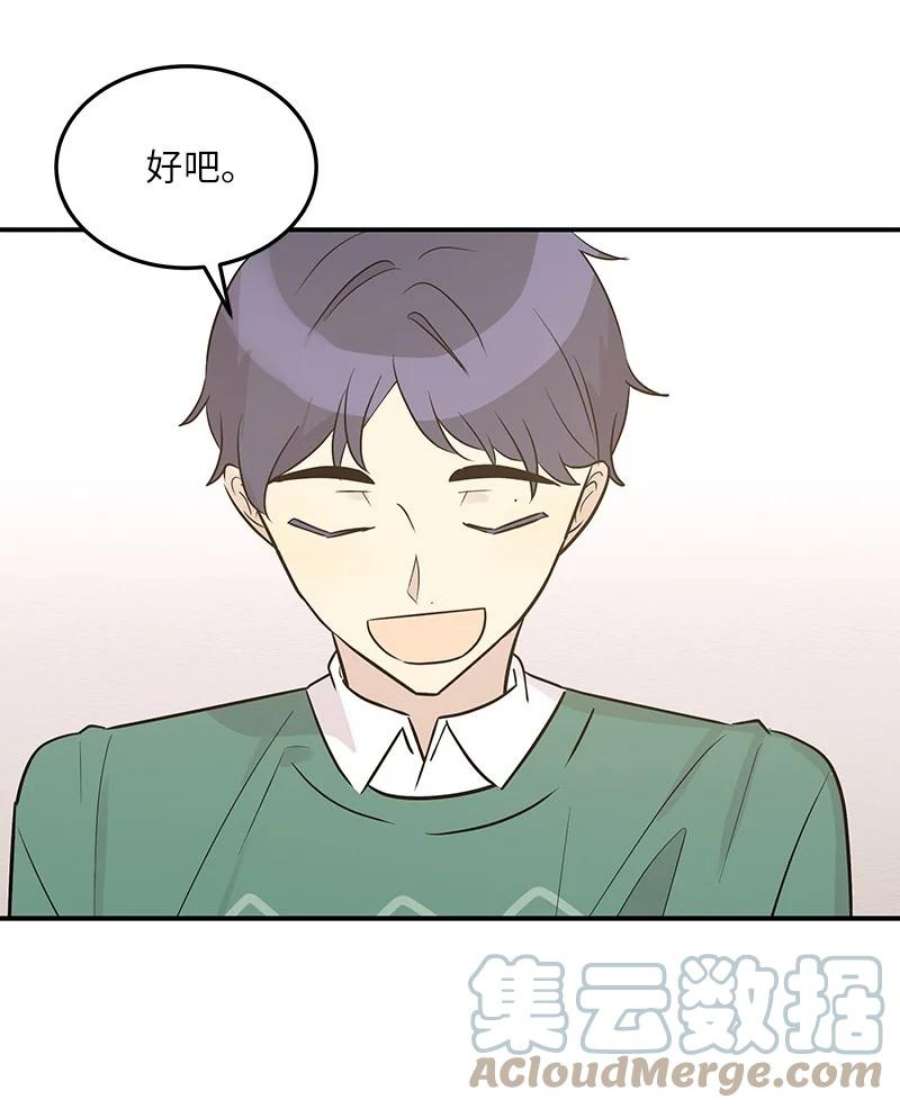 我的叔叔是超级巨星110 同学聚会