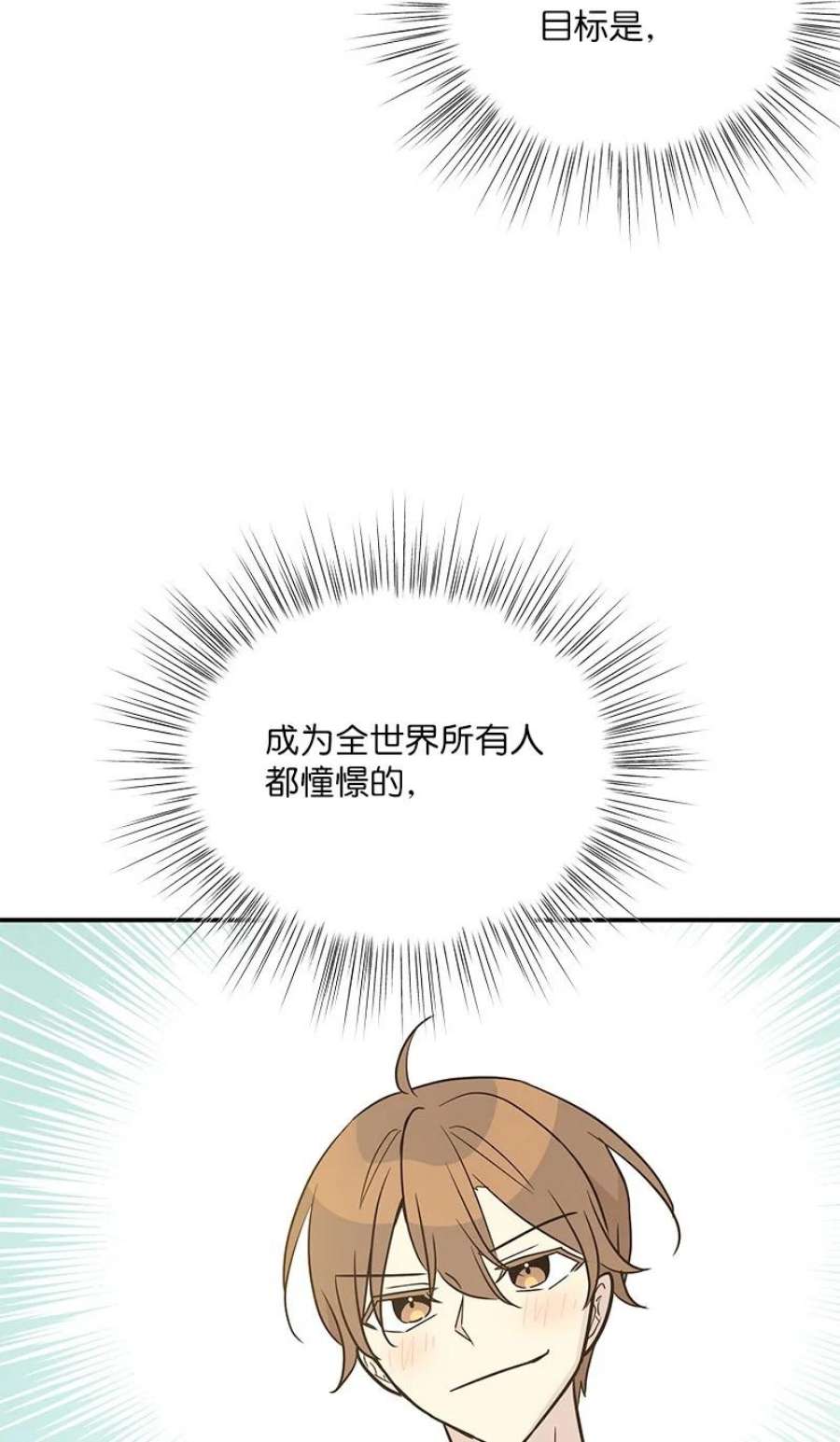 我的叔叔是超级巨星111 止步不前