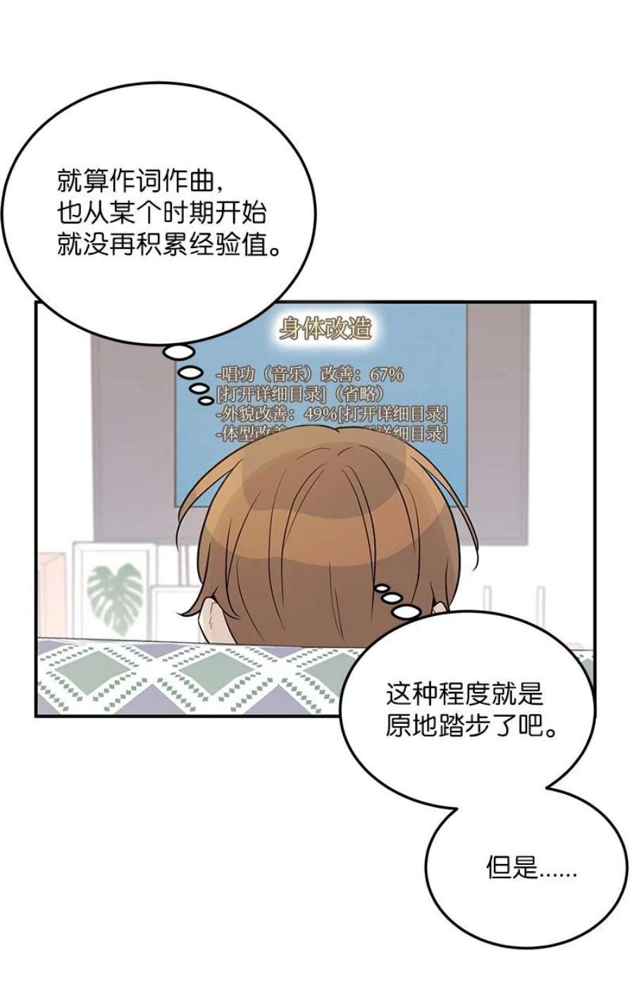 我的叔叔是超级巨星111 止步不前