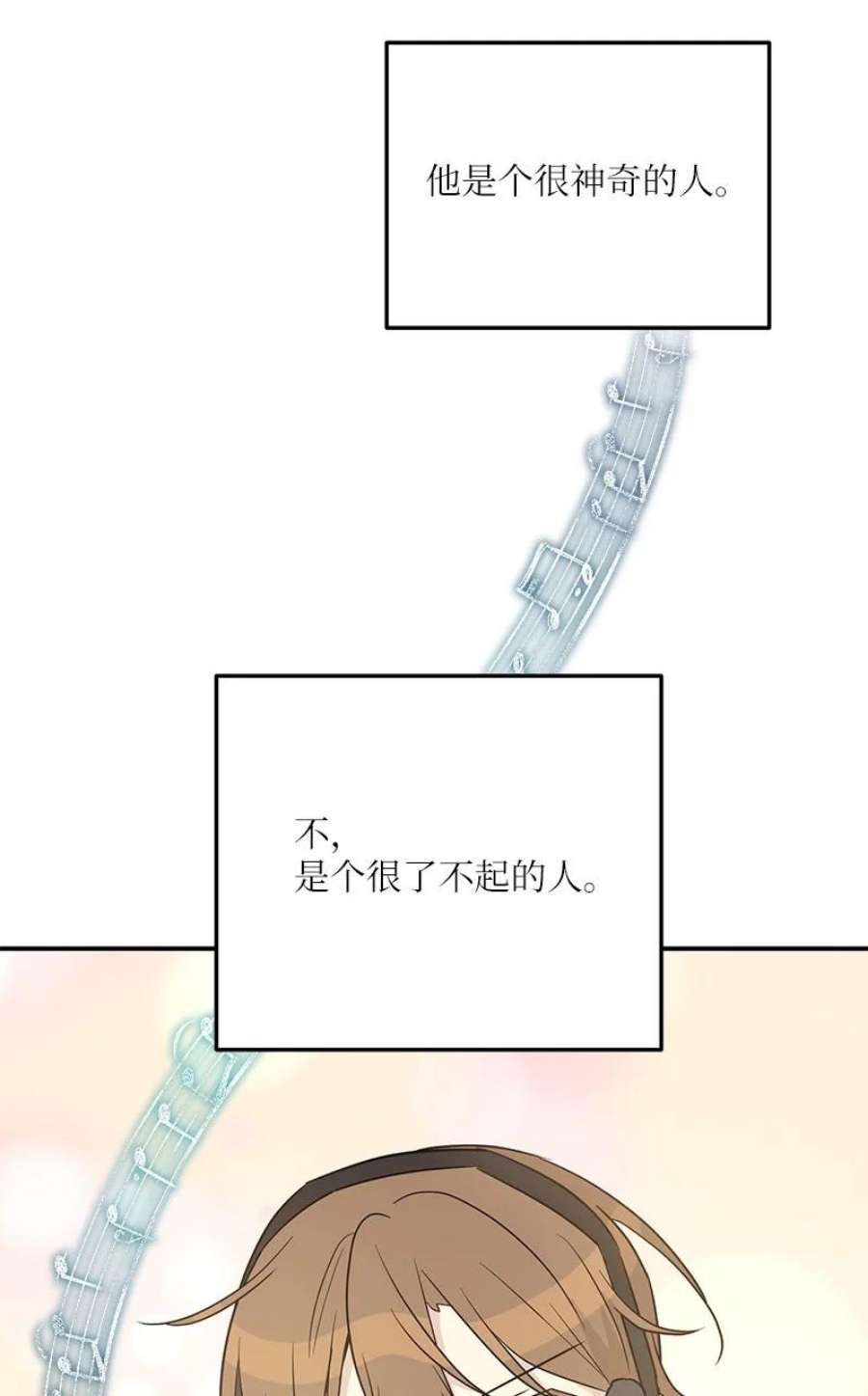 我的叔叔是超级巨星111 止步不前