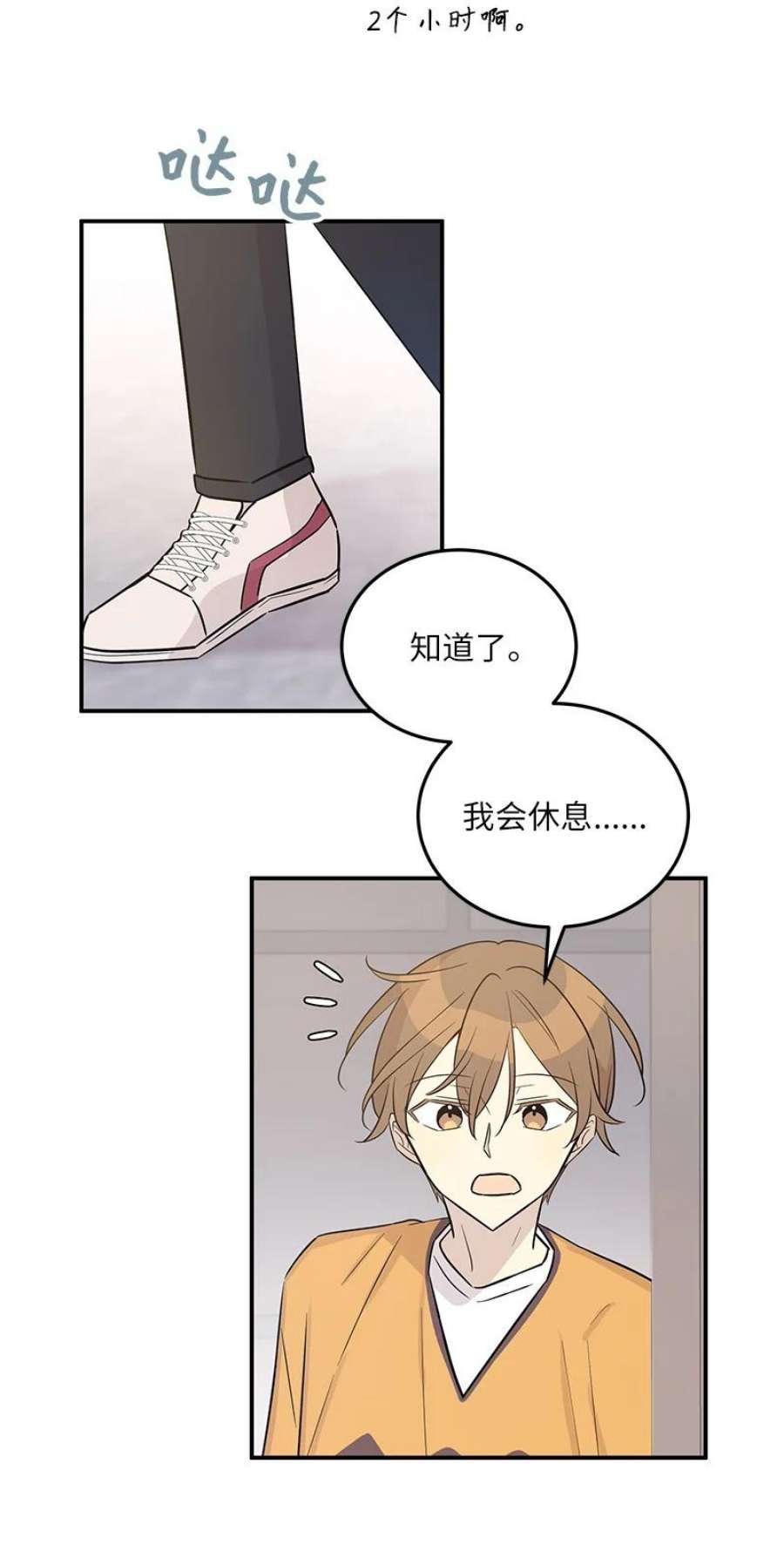 我的叔叔是超级巨星111 止步不前