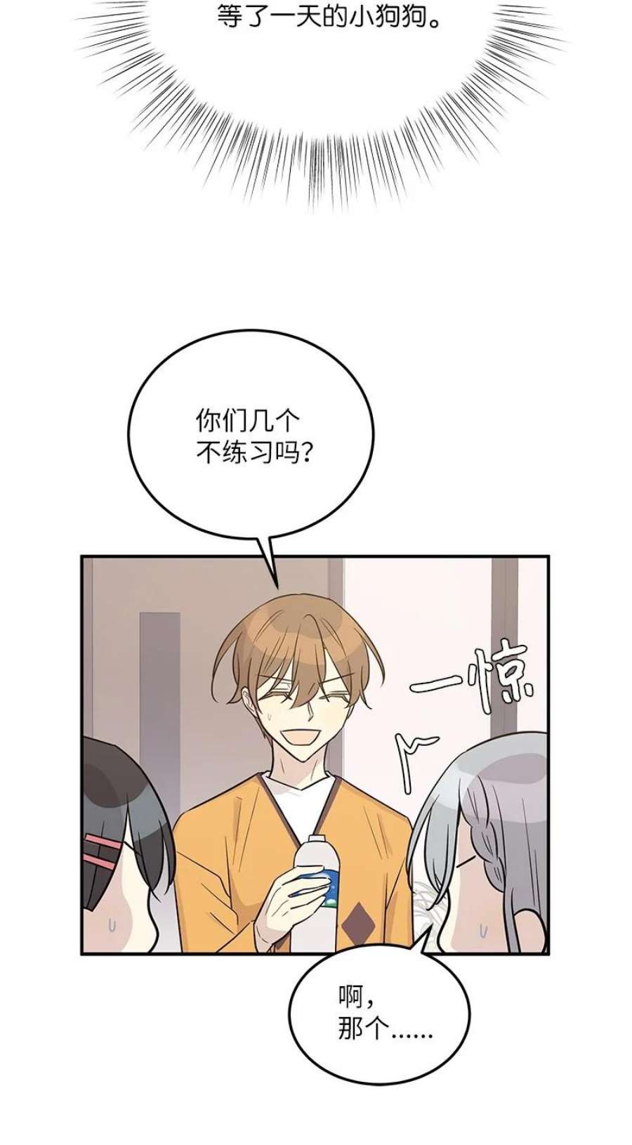 我的叔叔是超级巨星111 止步不前