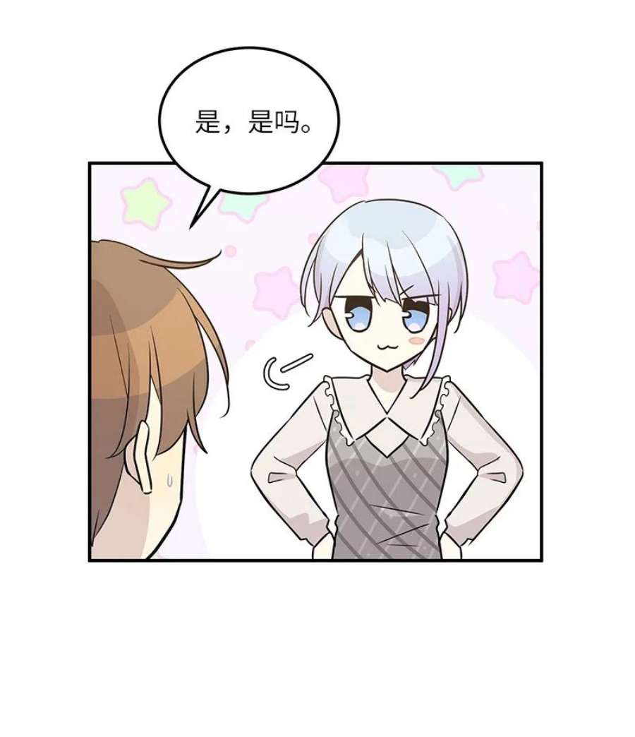 我的叔叔是超级巨星111 止步不前