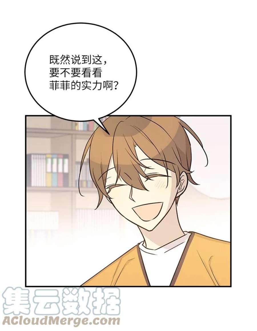 我的叔叔是超级巨星111 止步不前