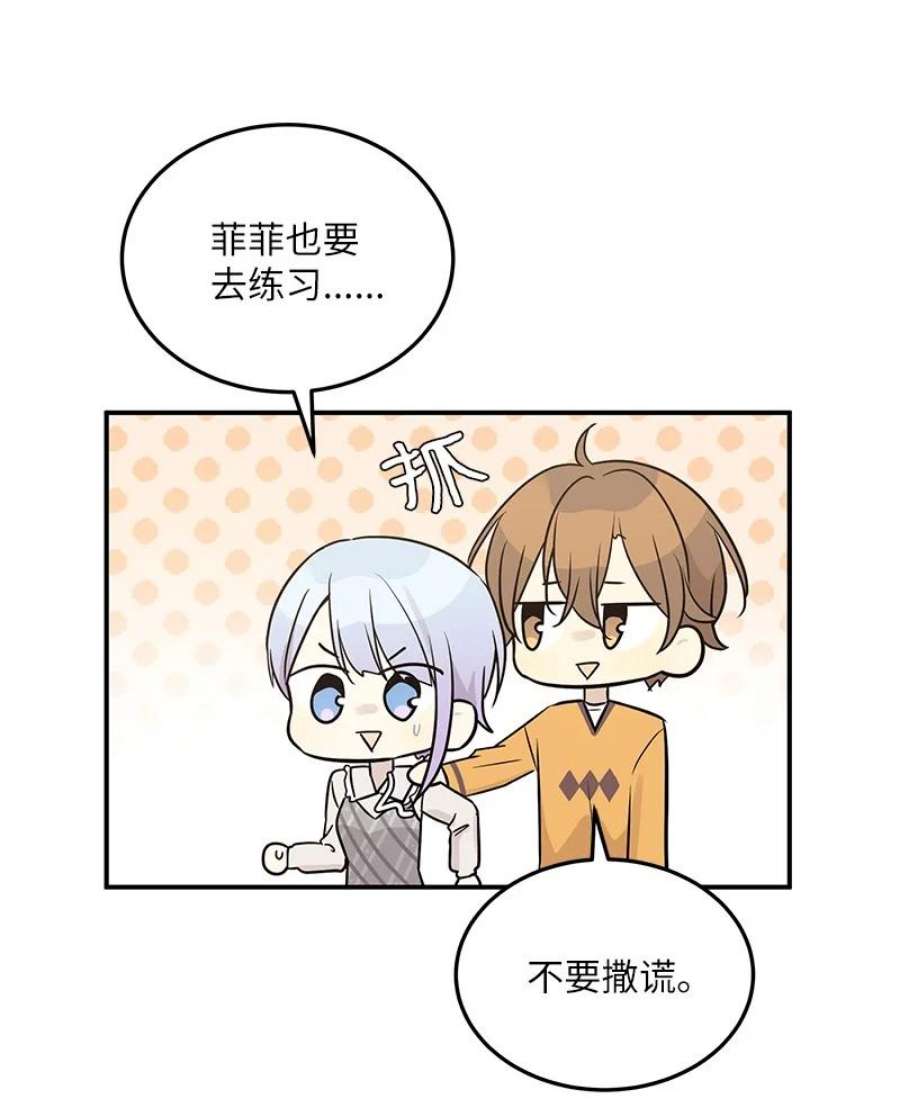 我的叔叔是超级巨星111 止步不前