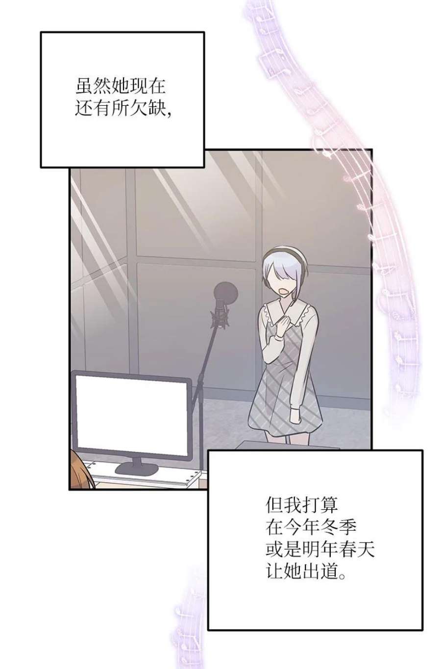 我的叔叔是超级巨星111 止步不前