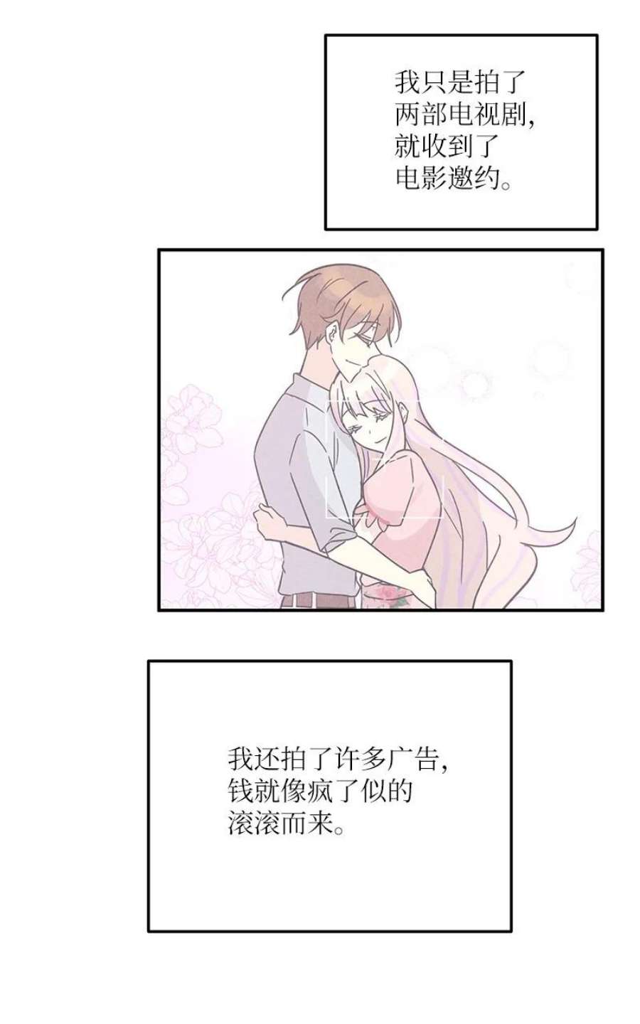 我的叔叔是超级巨星111 止步不前