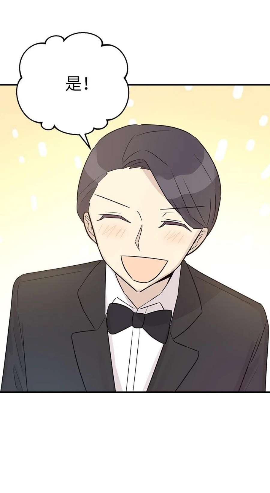 我的叔叔是超级巨星111 止步不前