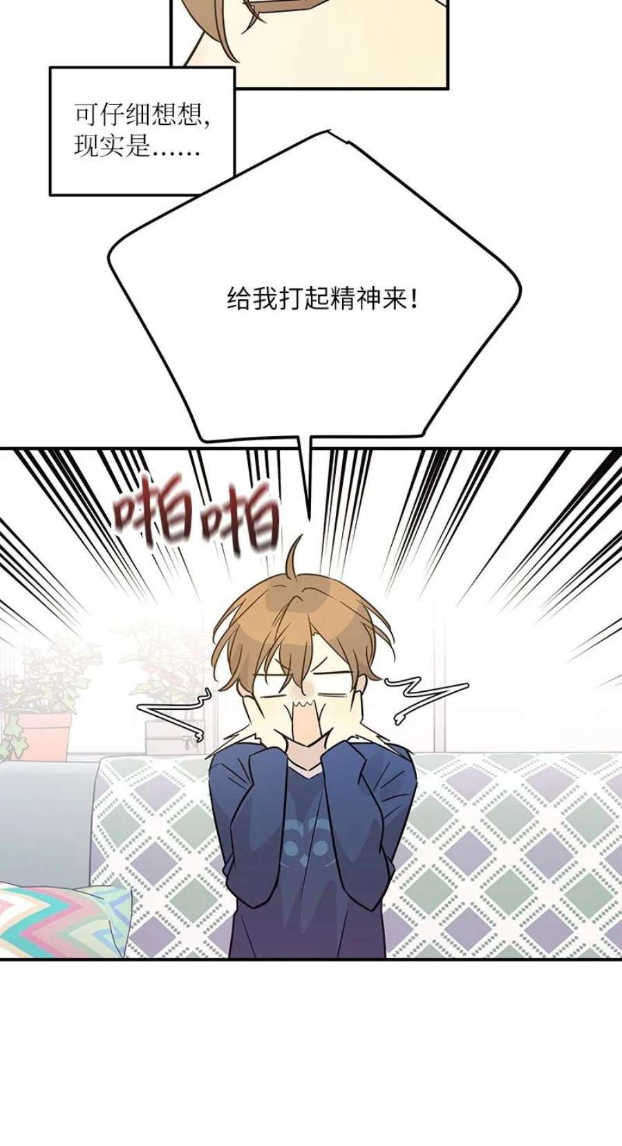 我的叔叔是超级巨星111 止步不前