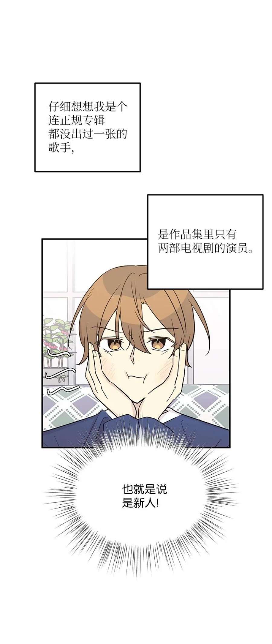 我的叔叔是超级巨星111 止步不前