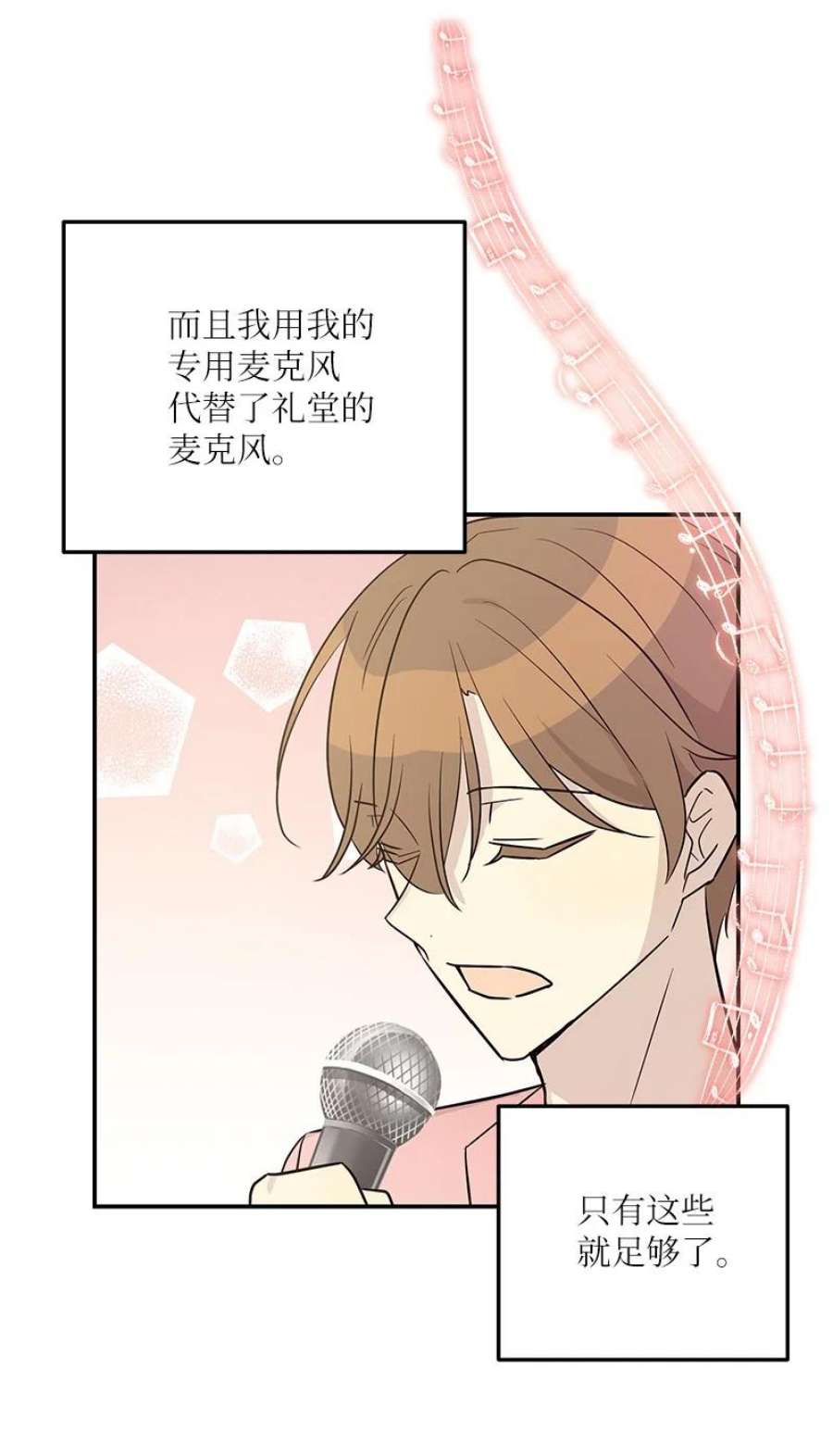 我的叔叔是超级巨星112 瓶颈