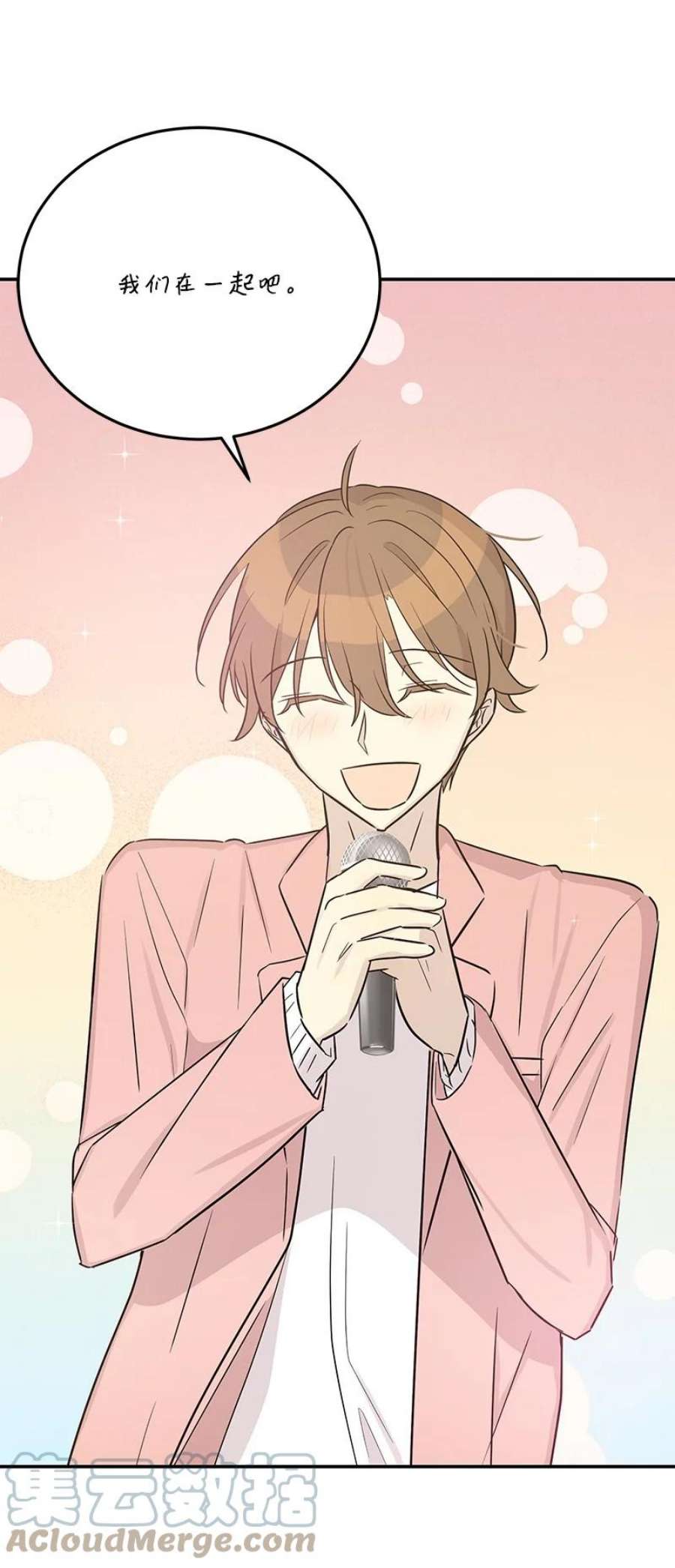 我的叔叔是超级巨星112 瓶颈