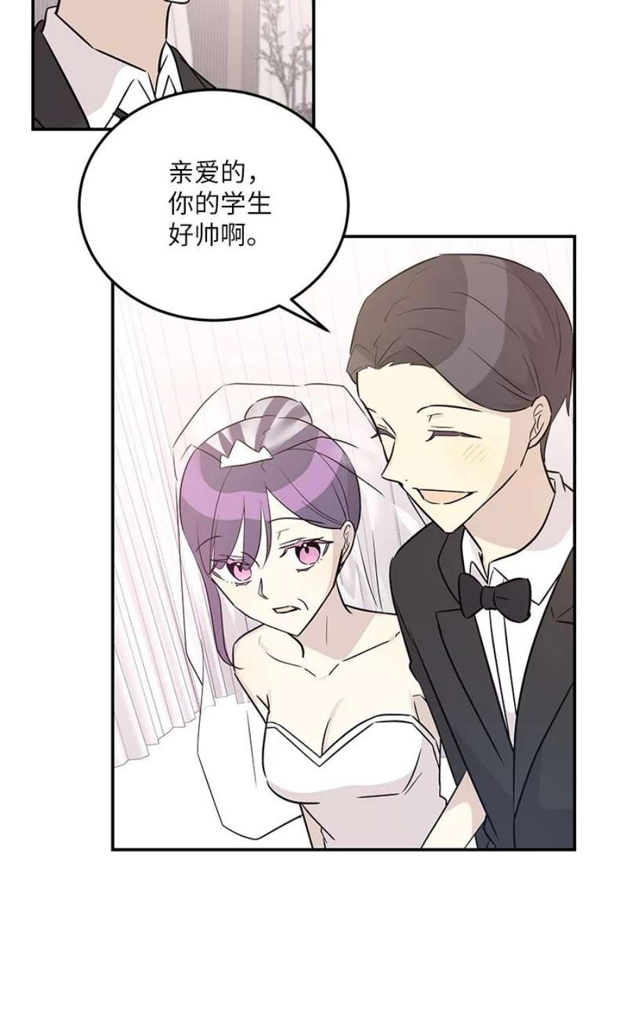 我的叔叔是超级巨星112 瓶颈