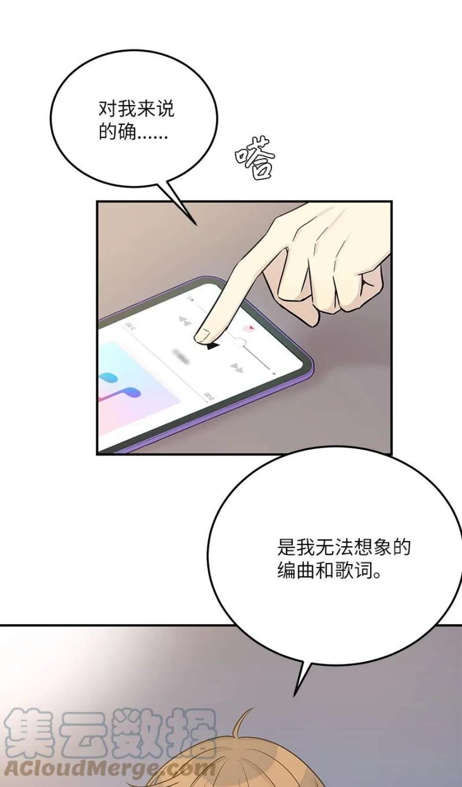 我的叔叔是超级巨星112 瓶颈