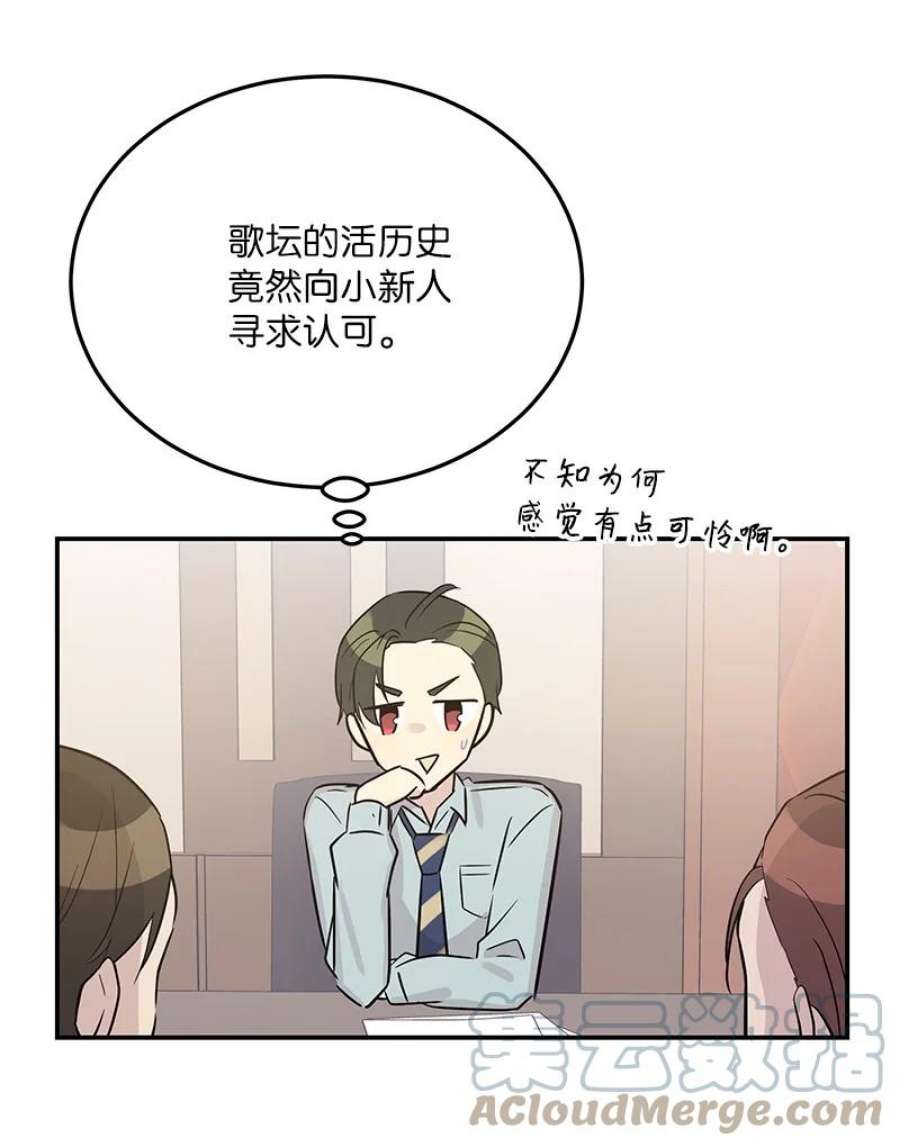 我的叔叔是超级巨星112 瓶颈