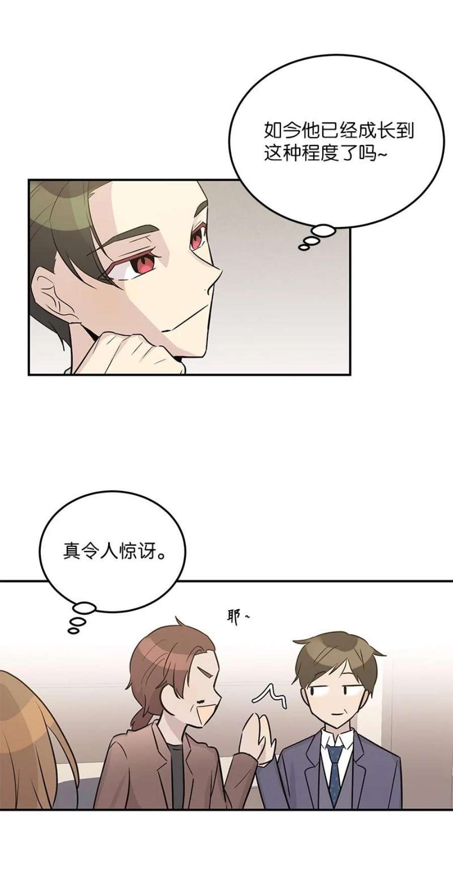 我的叔叔是超级巨星112 瓶颈