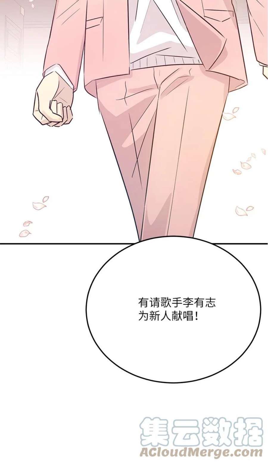 我的叔叔是超级巨星112 瓶颈