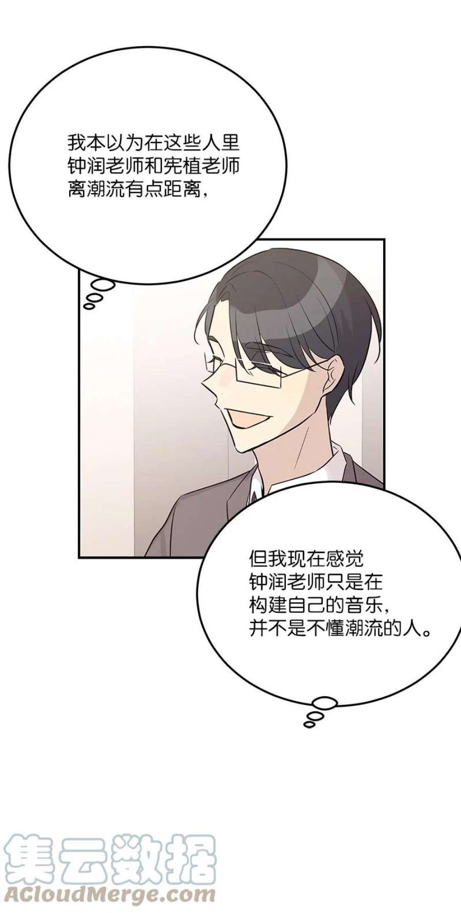 我的叔叔是超级巨星112 瓶颈