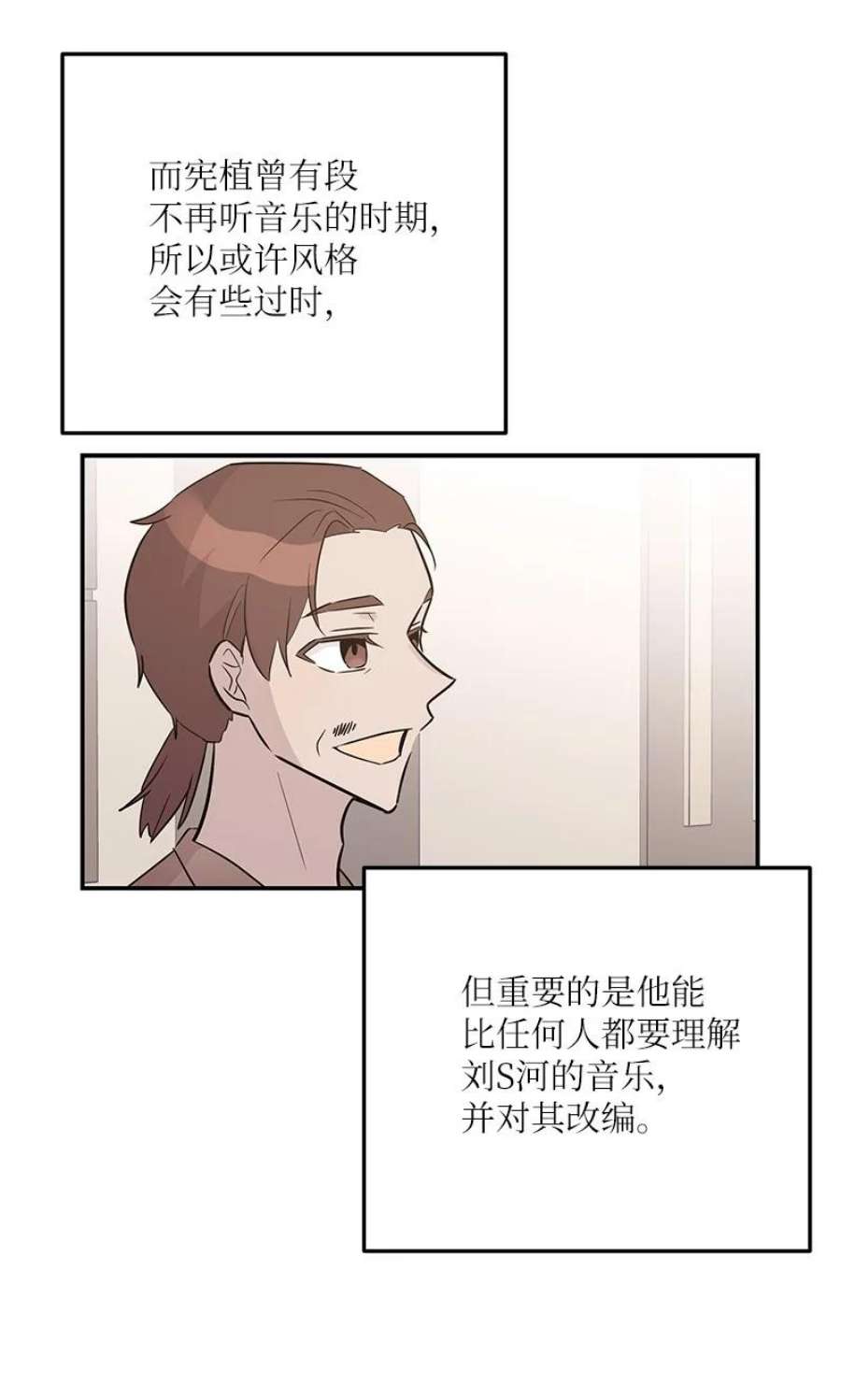 我的叔叔是超级巨星112 瓶颈