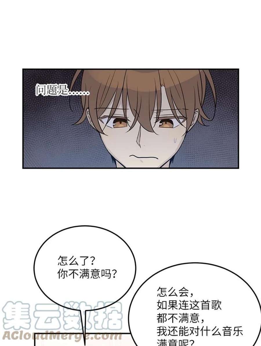 我的叔叔是超级巨星112 瓶颈