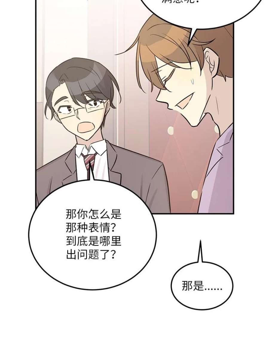 我的叔叔是超级巨星112 瓶颈