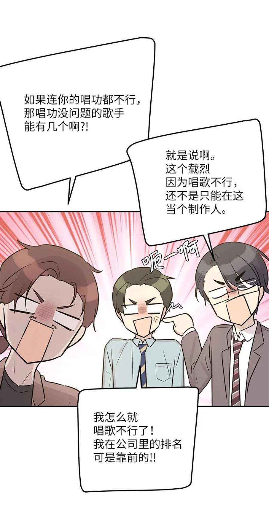 我的叔叔是超级巨星112 瓶颈