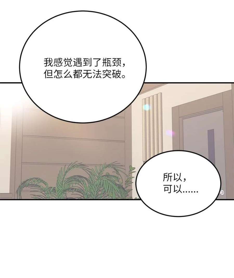 我的叔叔是超级巨星112 瓶颈