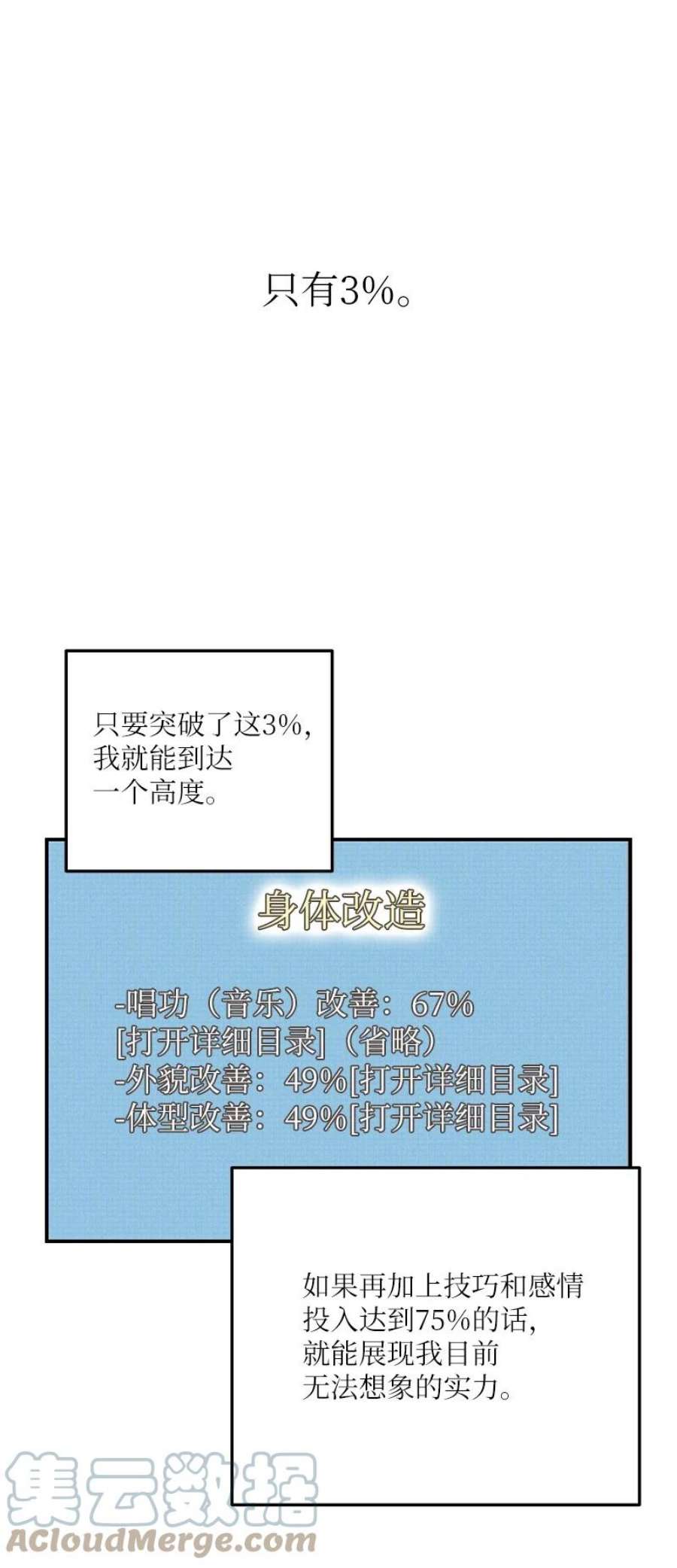 我的叔叔是超级巨星112 瓶颈