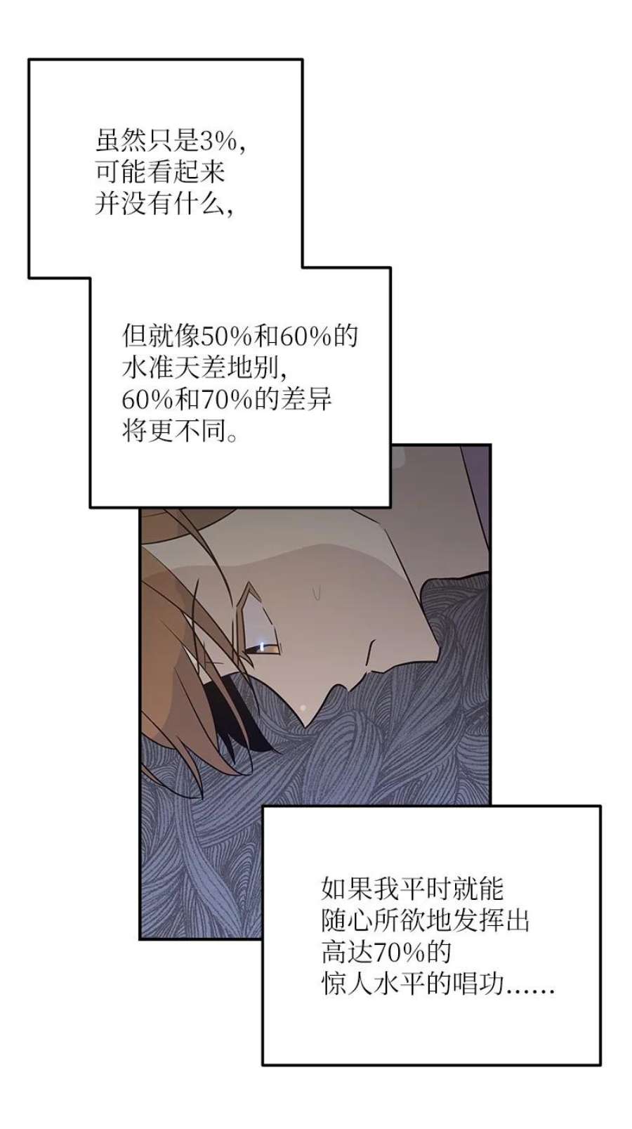 我的叔叔是超级巨星112 瓶颈