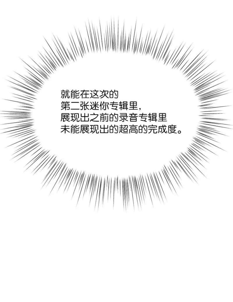 我的叔叔是超级巨星112 瓶颈