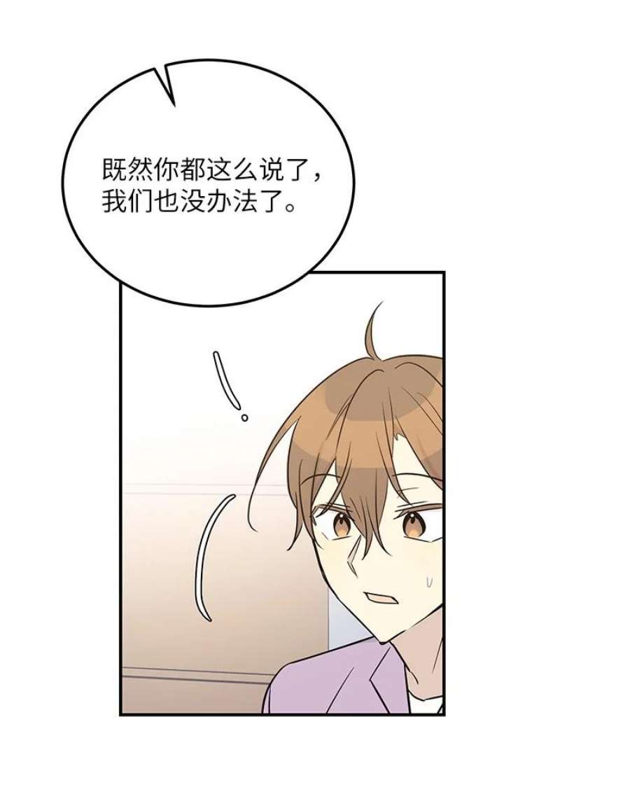 我的叔叔是超级巨星112 瓶颈