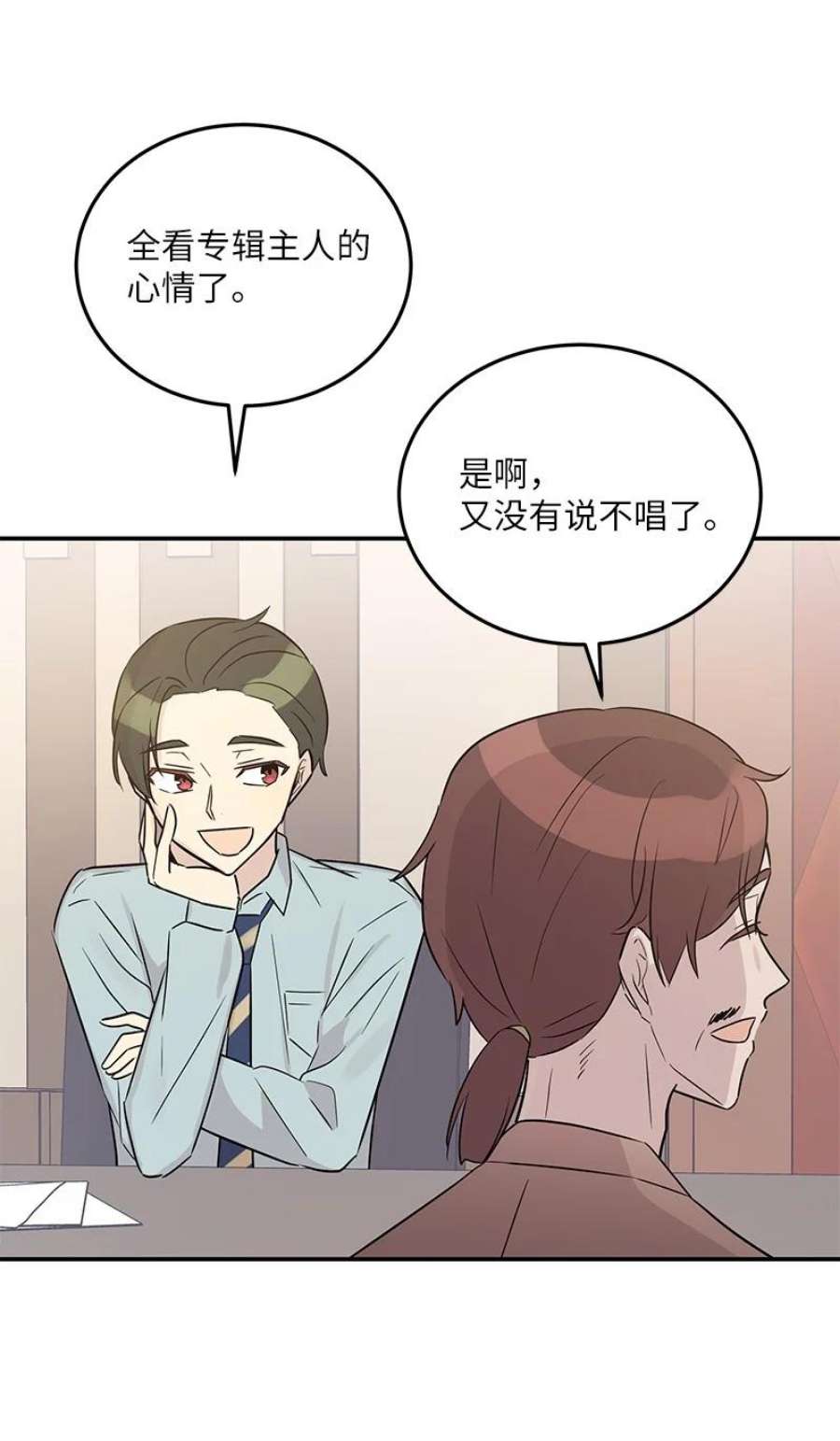 我的叔叔是超级巨星112 瓶颈