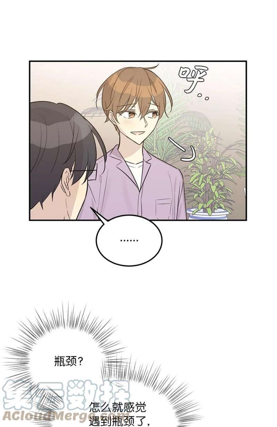 我的叔叔是超级巨星112 瓶颈