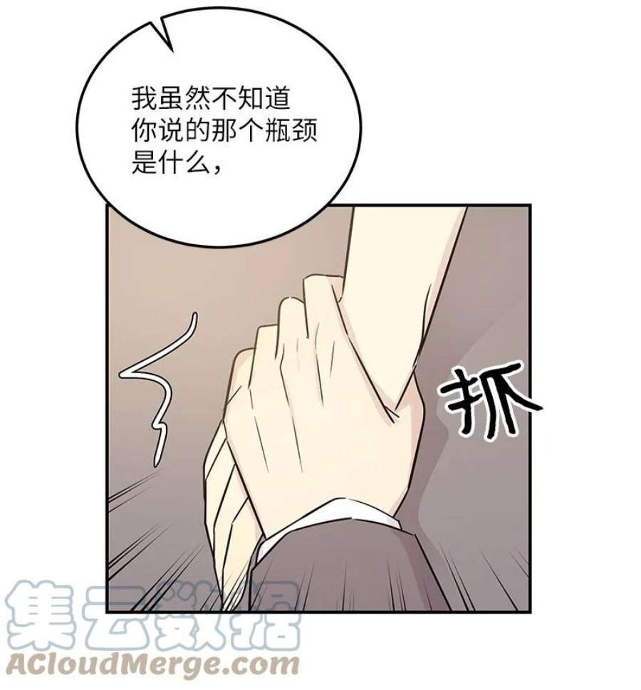 我的叔叔是超级巨星112 瓶颈