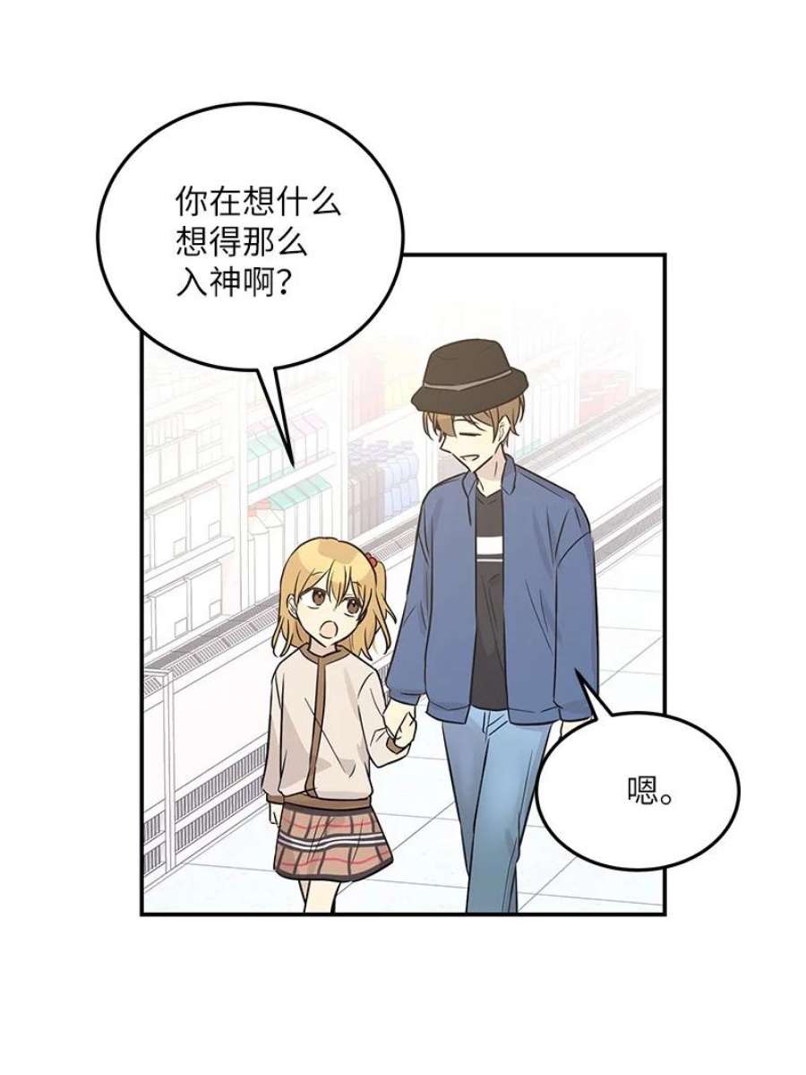 我的叔叔是超级巨星112 瓶颈