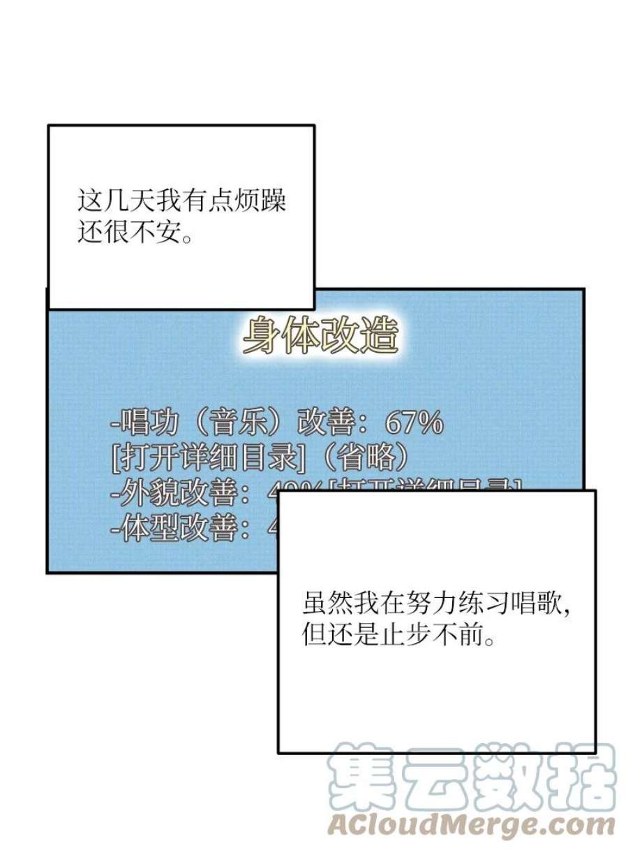 我的叔叔是超级巨星112 瓶颈