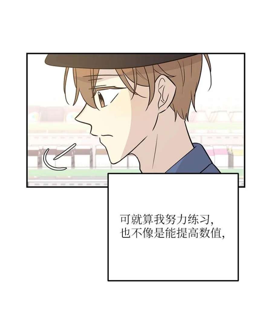 我的叔叔是超级巨星112 瓶颈