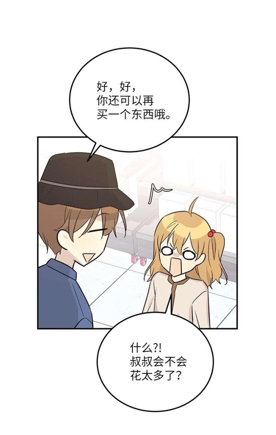 我的叔叔是超级巨星112 瓶颈