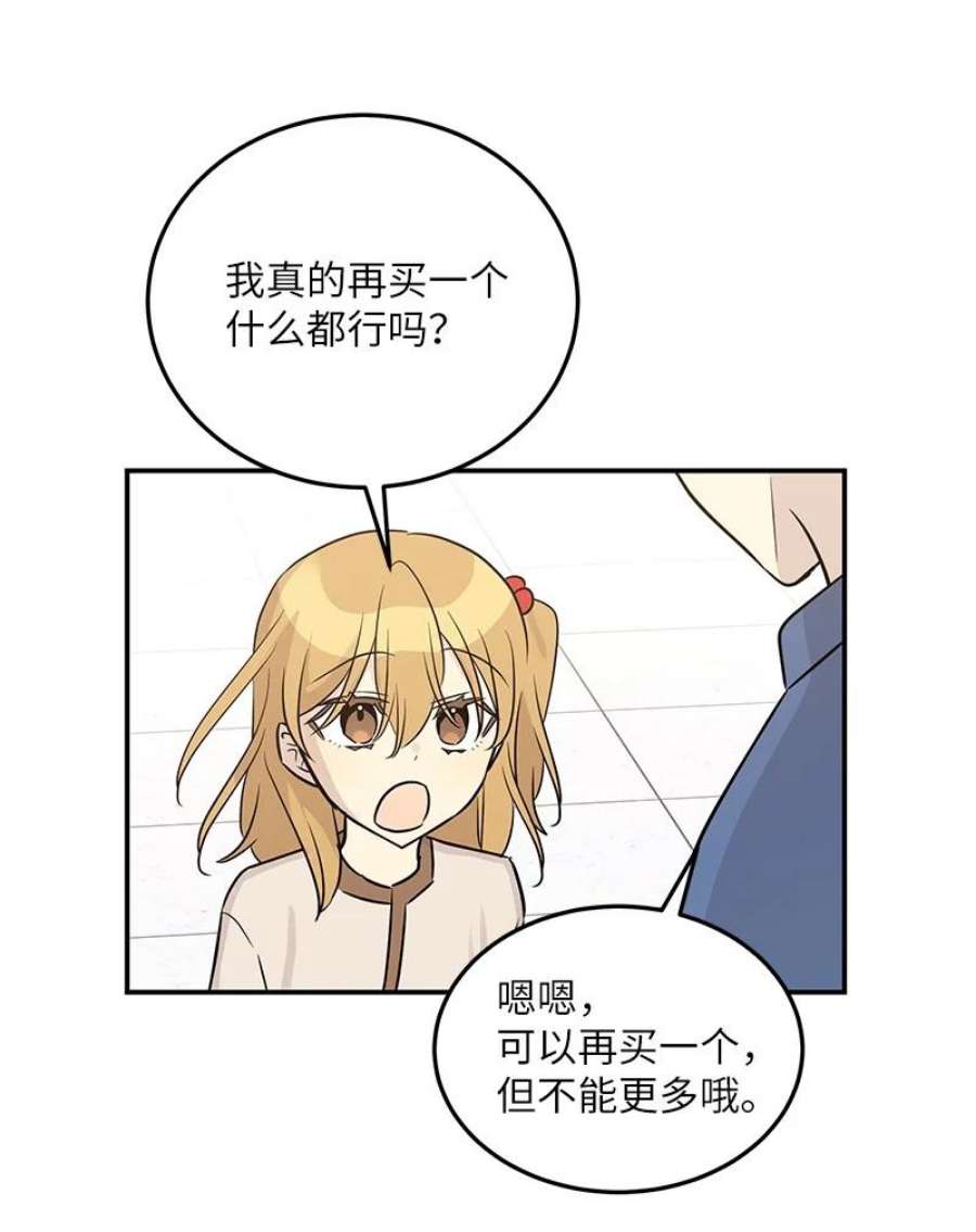 我的叔叔是超级巨星112 瓶颈