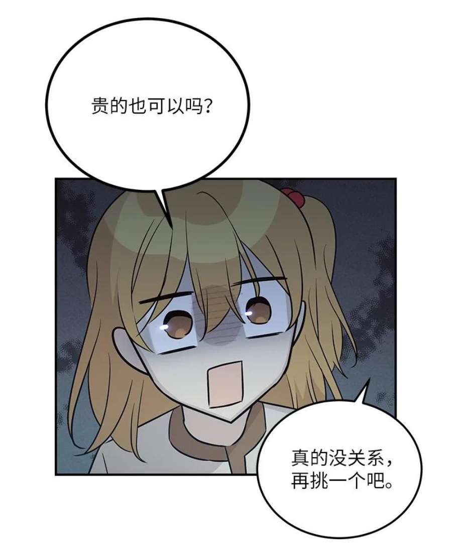 我的叔叔是超级巨星112 瓶颈